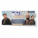 Gibi Quiz Bileti