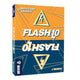 Flash 10 (İngilizce)