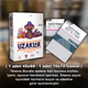 Uzaklar (Faraway) ve Ek Paketleri Sleeve Seti